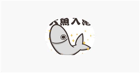 那條魚|那條魚 That Fish